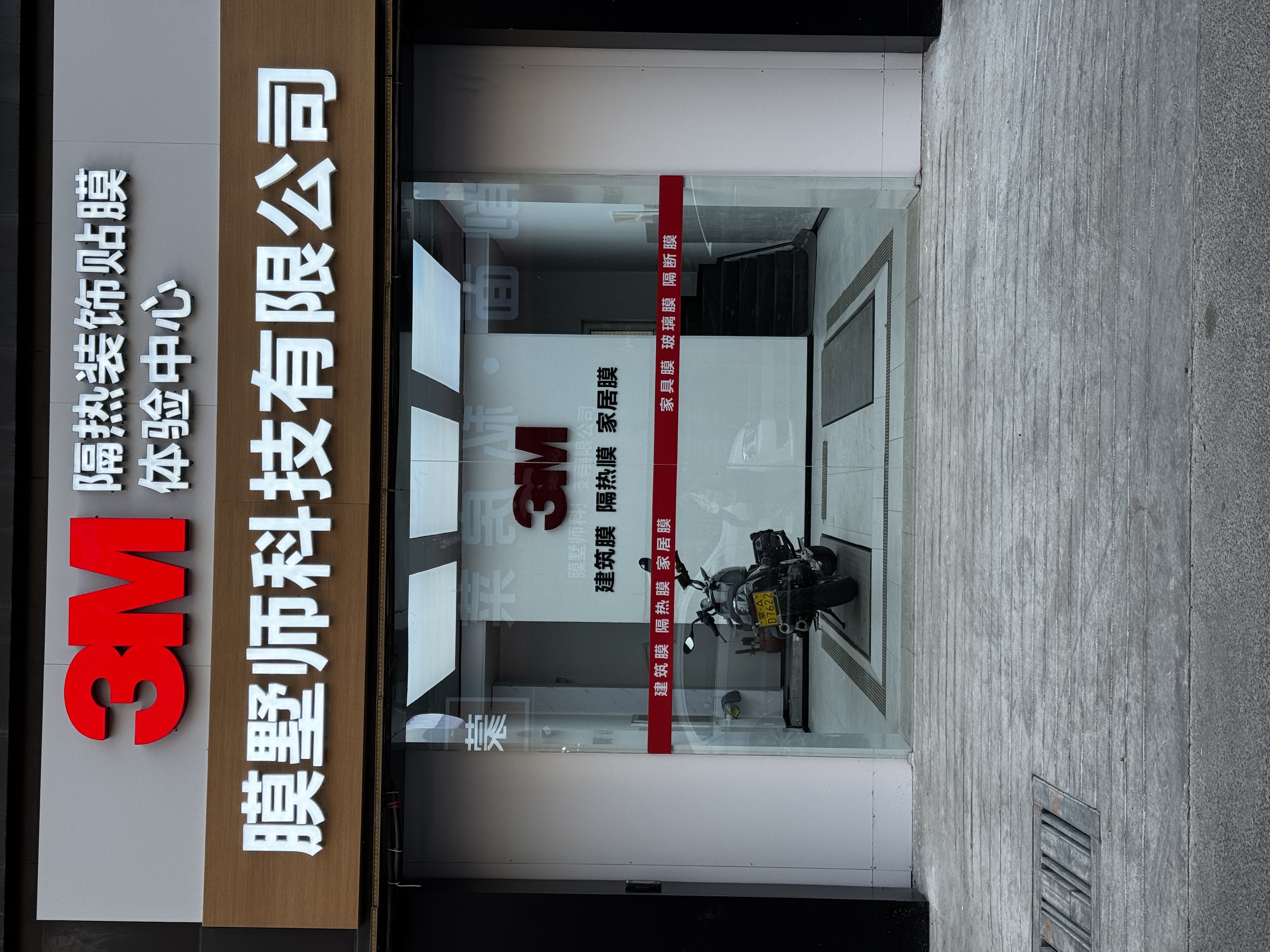 呼伦贝尔3M建筑防晒膜